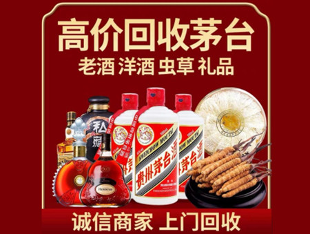 ​合肥市名酒回收多少钱？