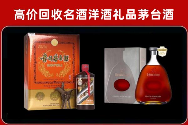 合肥市回收轩尼诗