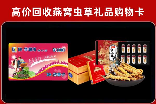 合肥市回收礼品卡